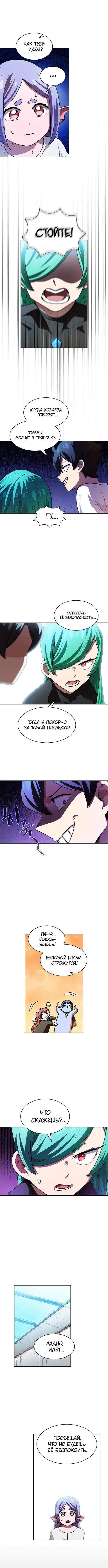 Read Ублюдок FFF ранга FFF Class Trashero Ru Manga Online