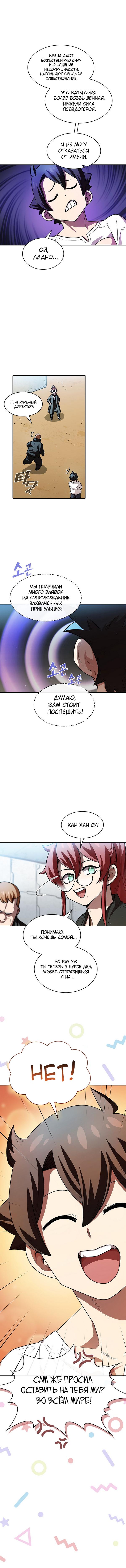 Read Ублюдок FFF ранга FFF Class Trashero Ru Manga Online