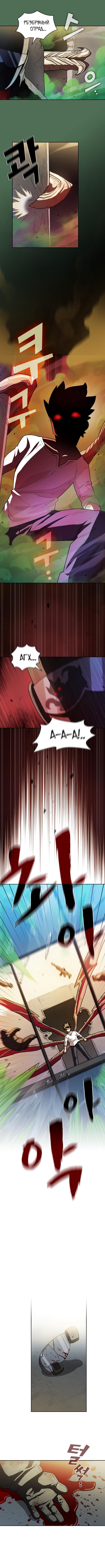 Read Ублюдок FFF ранга FFF Class Trashero Ru Manga Online