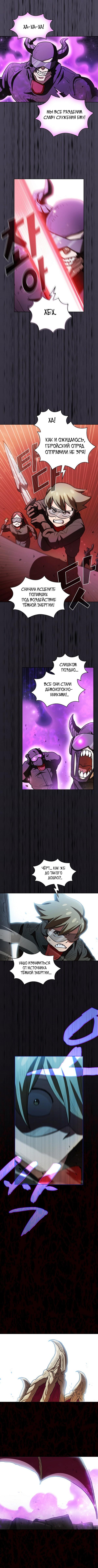 Read Ублюдок FFF ранга FFF Class Trashero Ru Manga Online