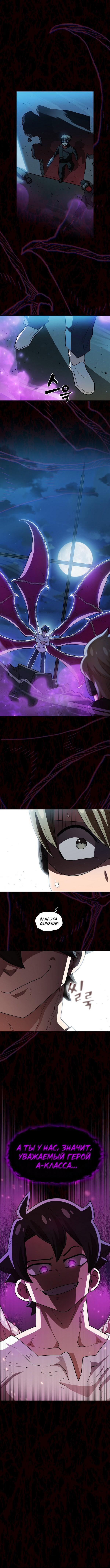 Read Ублюдок FFF ранга FFF Class Trashero Ru Manga Online