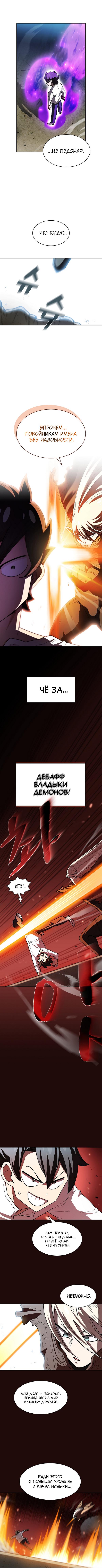 Read Ублюдок FFF ранга FFF Class Trashero Ru Manga Online