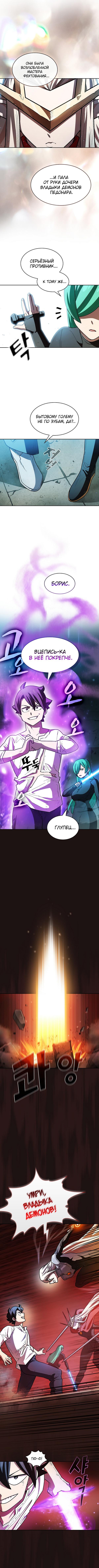 Read Ублюдок FFF ранга FFF Class Trashero Ru Manga Online