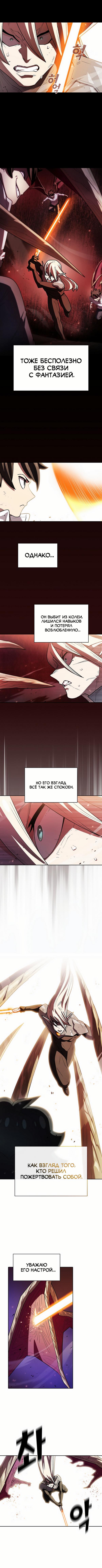 Read Ублюдок FFF ранга FFF Class Trashero Ru Manga Online