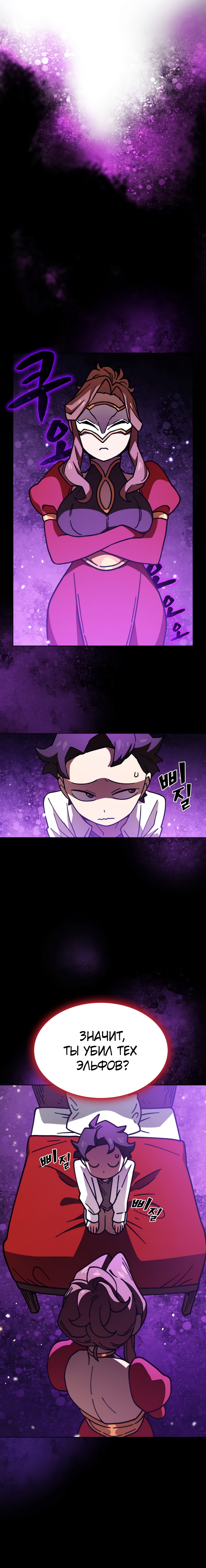 Read Ублюдок FFF ранга FFF Class Trashero Ru Manga Online