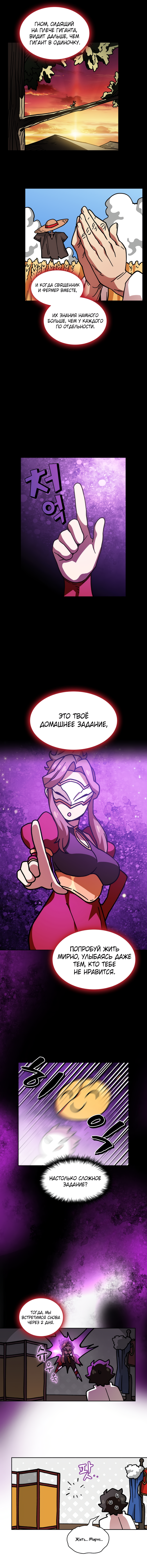 Read Ублюдок FFF ранга FFF Class Trashero Ru Manga Online