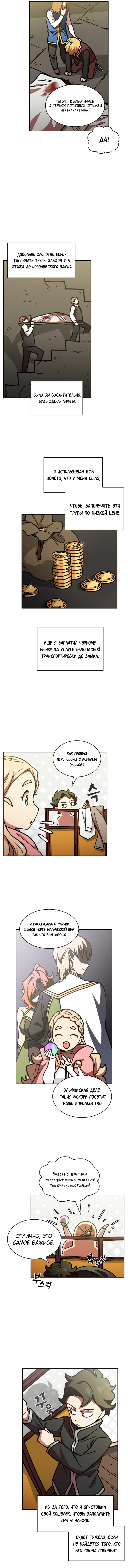 Read Ублюдок FFF ранга FFF Class Trashero Ru Manga Online