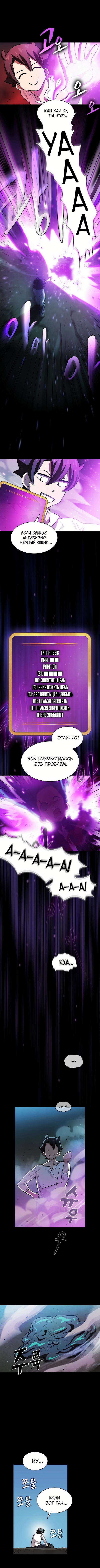 Read Ублюдок FFF ранга FFF Class Trashero Ru Manga Online