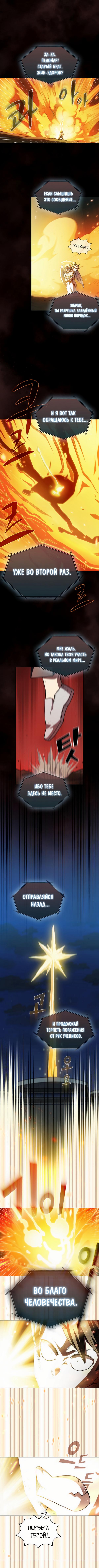 Read Ублюдок FFF ранга FFF Class Trashero Ru Manga Online
