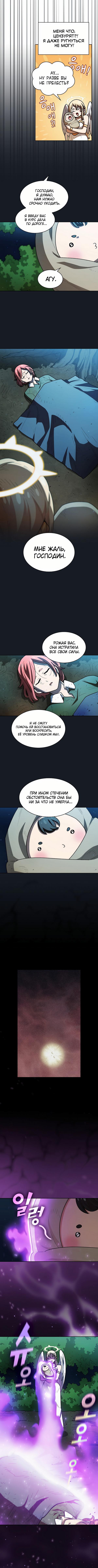 Read Ублюдок FFF ранга FFF Class Trashero Ru Manga Online