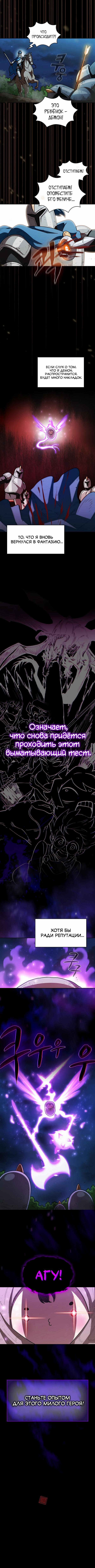 Read Ублюдок FFF ранга FFF Class Trashero Ru Manga Online