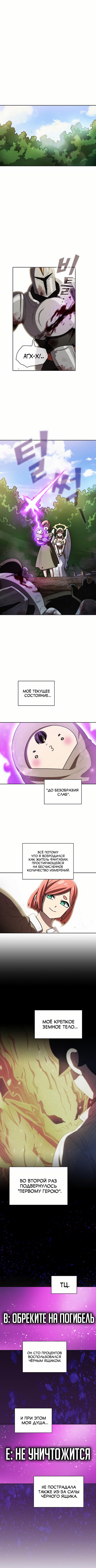 Read Ублюдок FFF ранга FFF Class Trashero Ru Manga Online