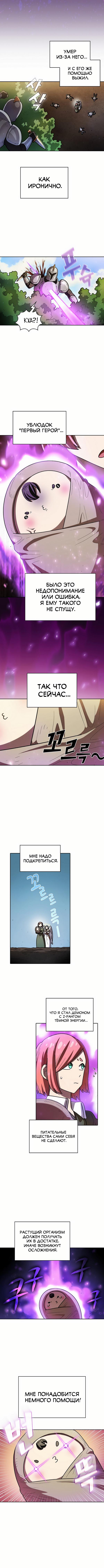 Read Ублюдок FFF ранга FFF Class Trashero Ru Manga Online