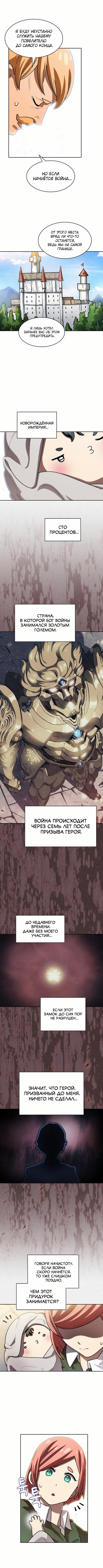 Read Ублюдок FFF ранга FFF Class Trashero Ru Manga Online