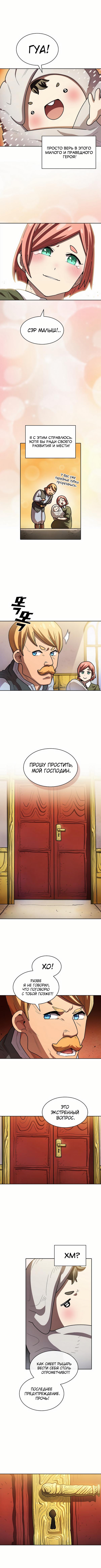 Read Ублюдок FFF ранга FFF Class Trashero Ru Manga Online