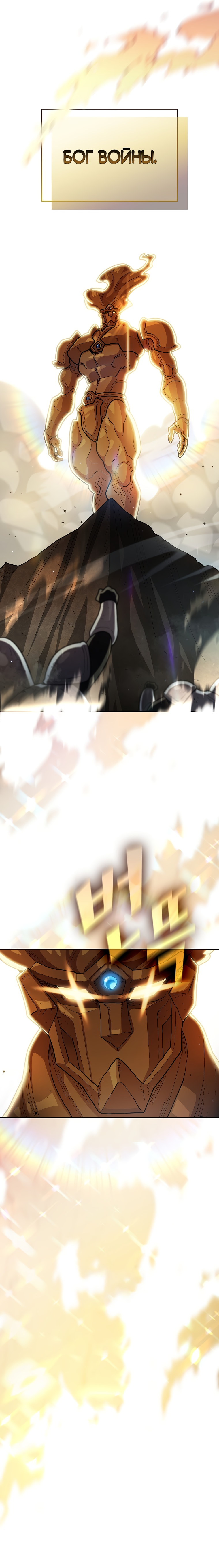 Read Ублюдок FFF ранга FFF Class Trashero Ru Manga Online
