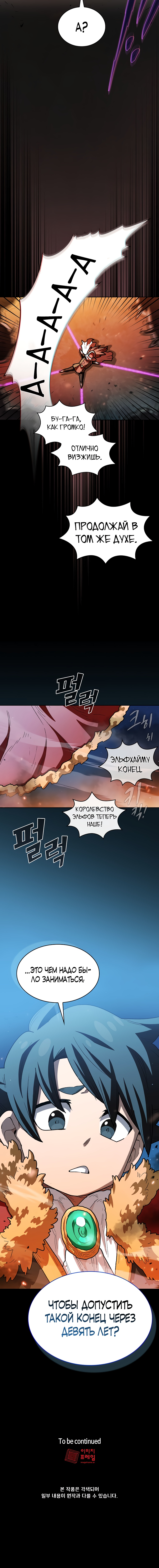 Read Ублюдок FFF ранга FFF Class Trashero Ru Manga Online