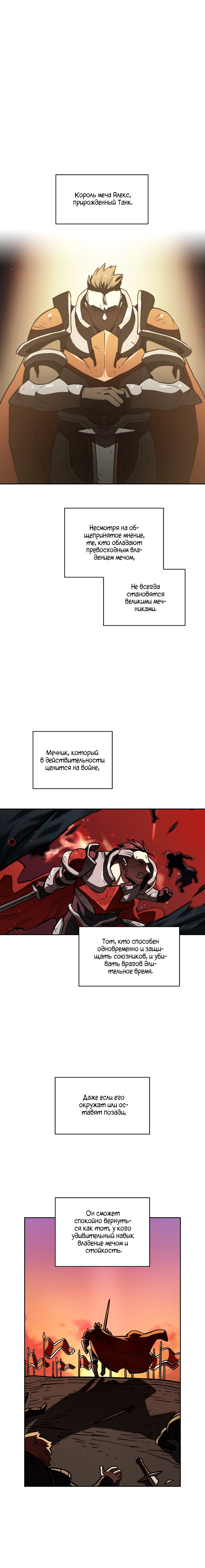 Read Ублюдок FFF ранга FFF Class Trashero Ru Manga Online