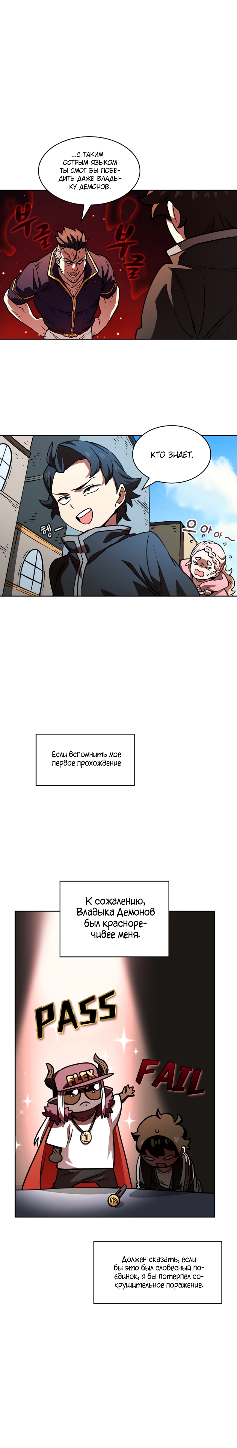 Read Ублюдок FFF ранга FFF Class Trashero Ru Manga Online