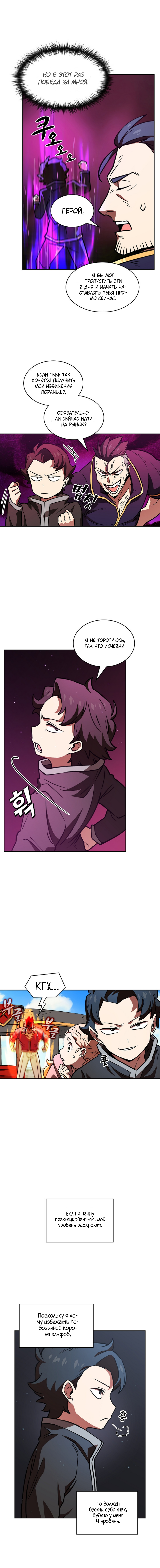 Read Ублюдок FFF ранга FFF Class Trashero Ru Manga Online