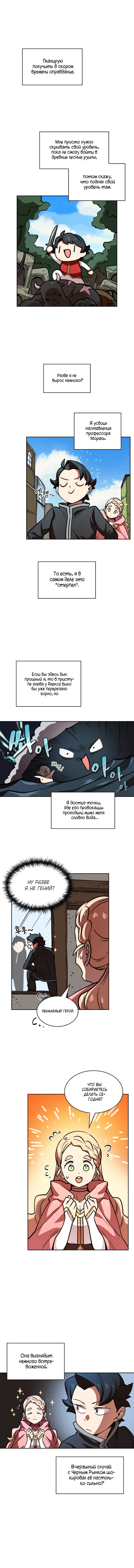 Read Ублюдок FFF ранга FFF Class Trashero Ru Manga Online