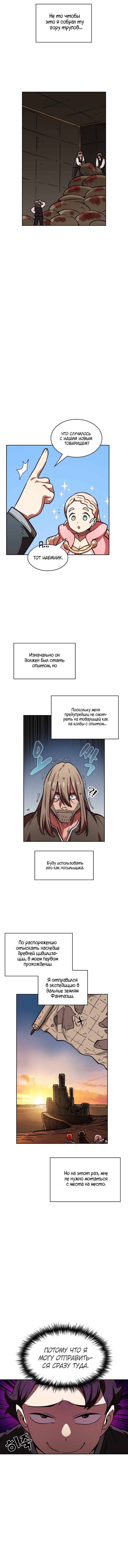 Read Ублюдок FFF ранга FFF Class Trashero Ru Manga Online