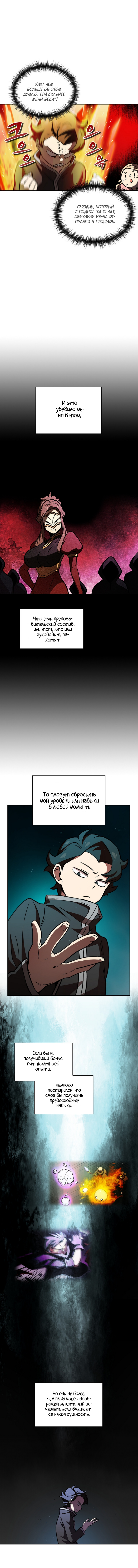 Read Ублюдок FFF ранга FFF Class Trashero Ru Manga Online