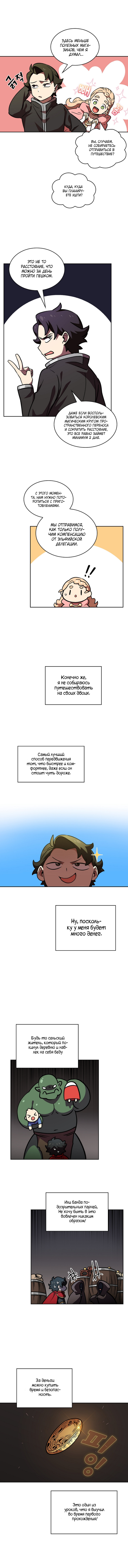 Read Ублюдок FFF ранга FFF Class Trashero Ru Manga Online