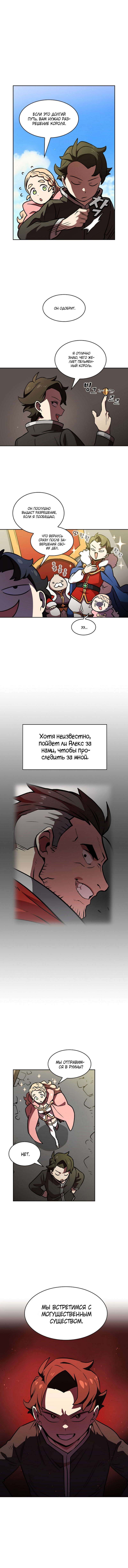 Read Ублюдок FFF ранга FFF Class Trashero Ru Manga Online