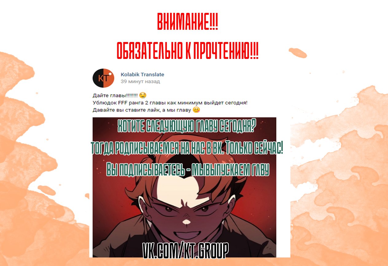 Read Ублюдок FFF ранга FFF Class Trashero Ru Manga Online