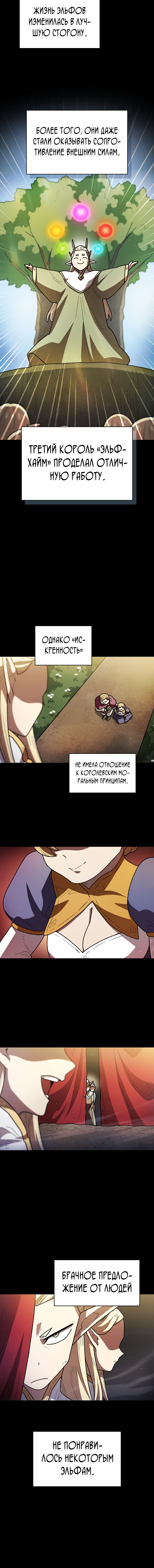 Read Ублюдок FFF ранга FFF Class Trashero Ru Manga Online