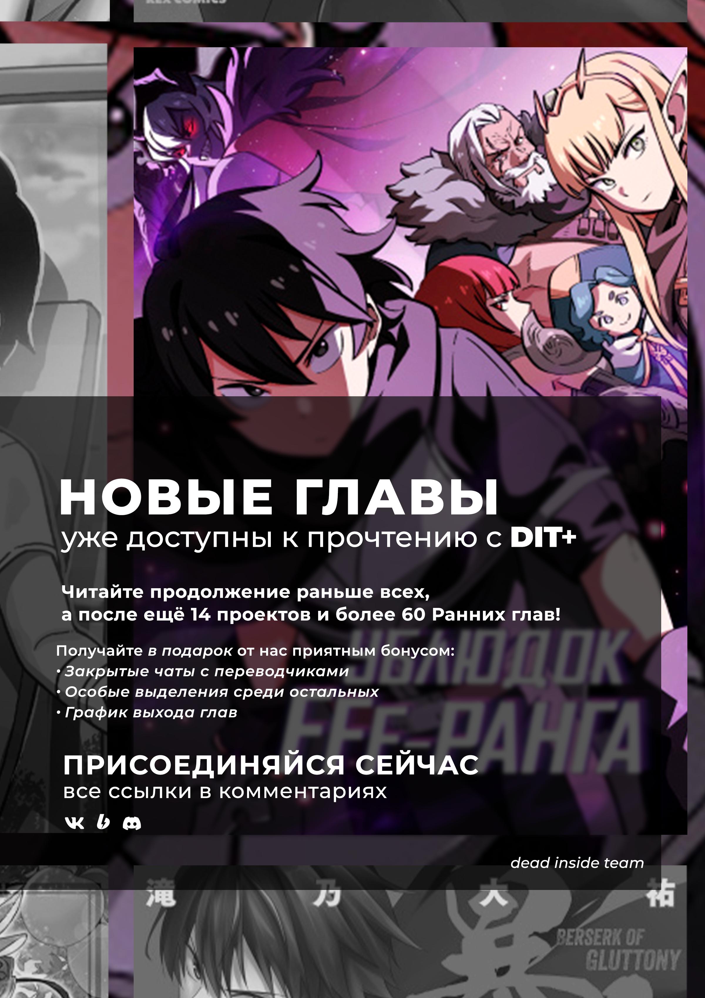 Read Ублюдок FFF ранга FFF Class Trashero Ru Manga Online