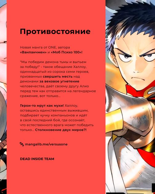 Read Ублюдок FFF ранга FFF Class Trashero Ru Manga Online