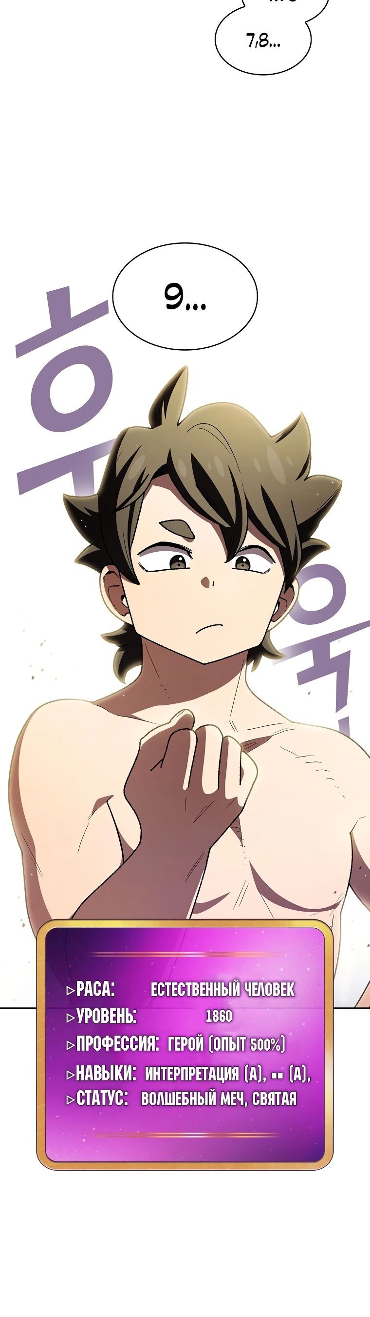 Read Ублюдок FFF ранга FFF Class Trashero Ru Manga Online