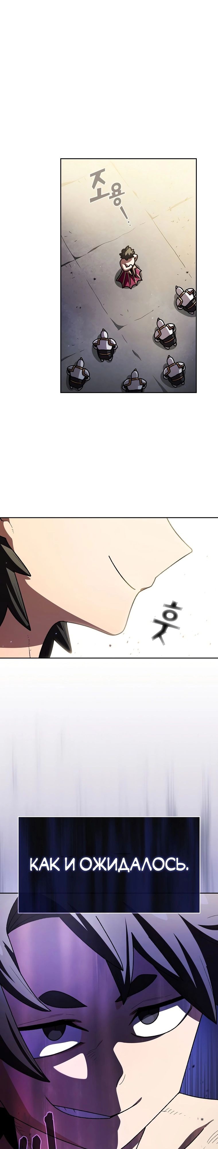 Read Ублюдок FFF ранга FFF Class Trashero Ru Manga Online