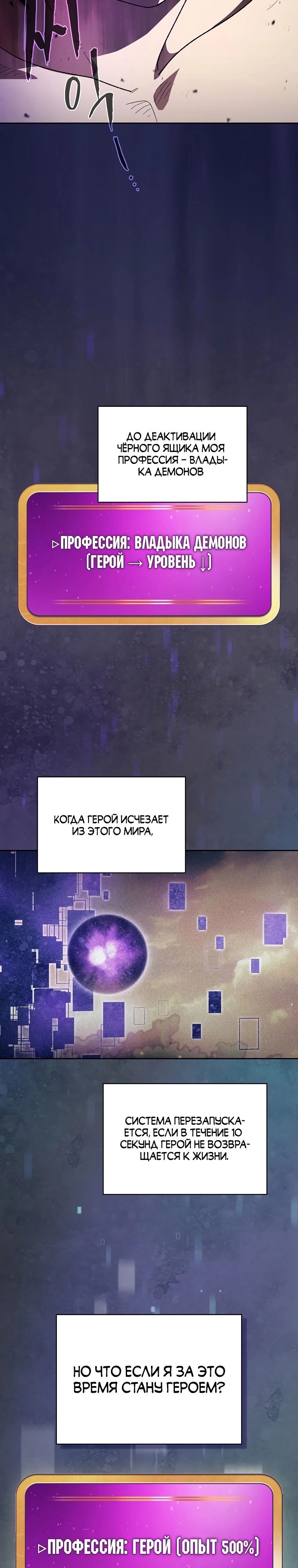 Read Ублюдок FFF ранга FFF Class Trashero Ru Manga Online