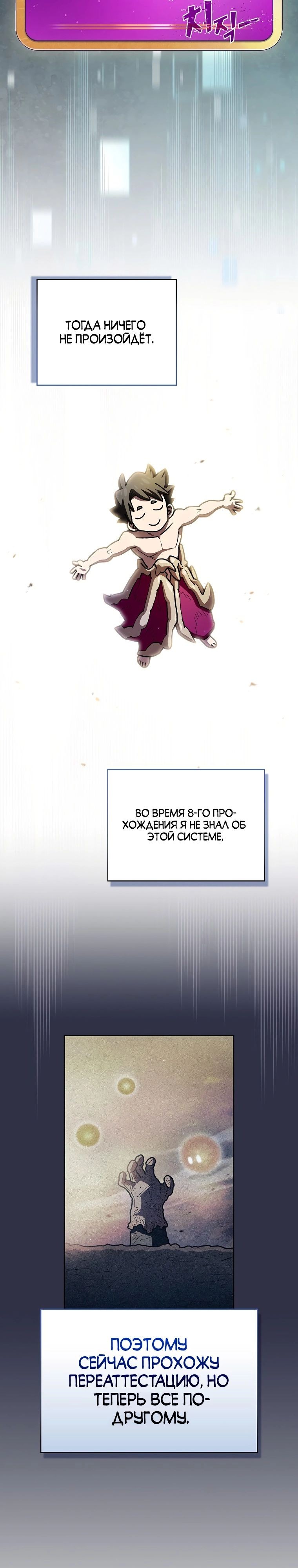 Read Ублюдок FFF ранга FFF Class Trashero Ru Manga Online