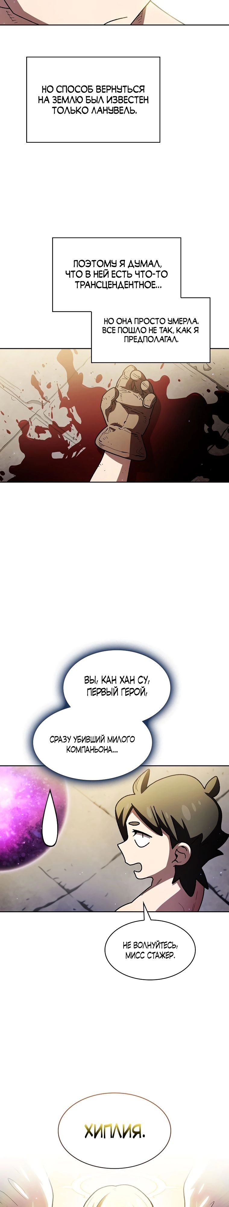 Read Ублюдок FFF ранга FFF Class Trashero Ru Manga Online