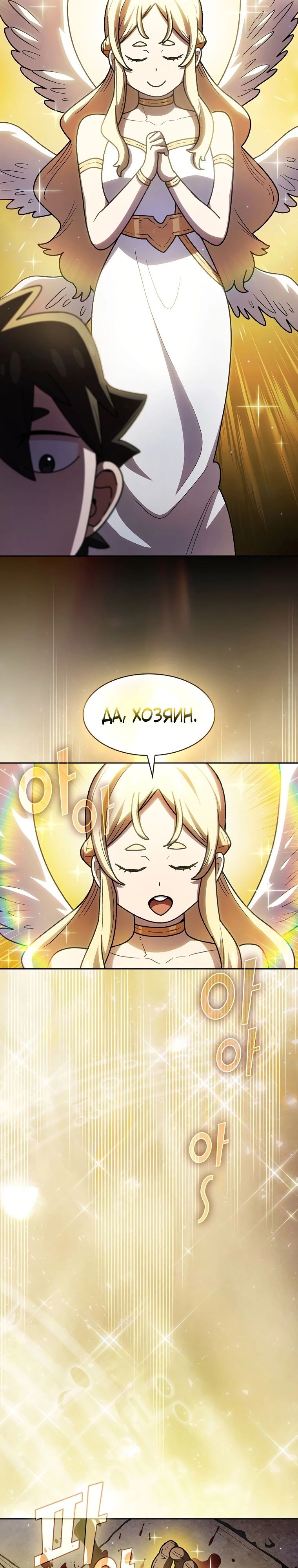 Read Ублюдок FFF ранга FFF Class Trashero Ru Manga Online