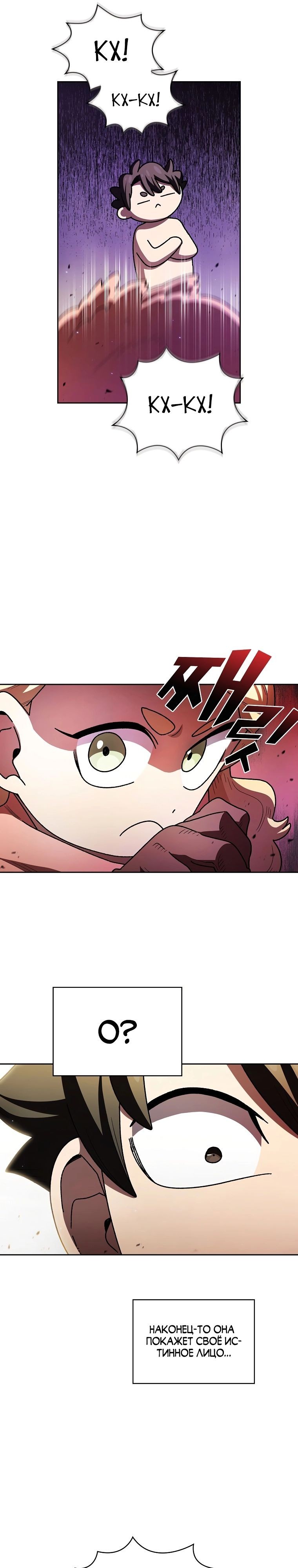 Read Ублюдок FFF ранга FFF Class Trashero Ru Manga Online