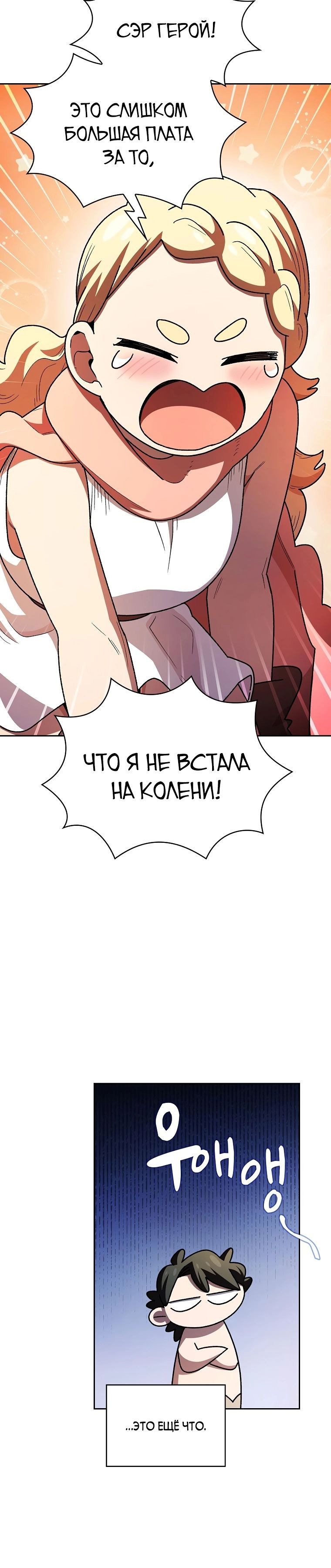 Read Ублюдок FFF ранга FFF Class Trashero Ru Manga Online