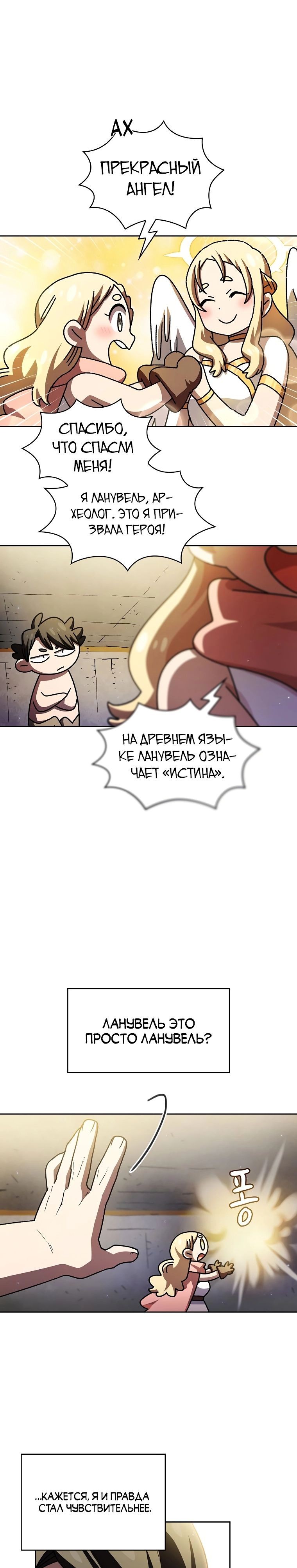 Read Ублюдок FFF ранга FFF Class Trashero Ru Manga Online