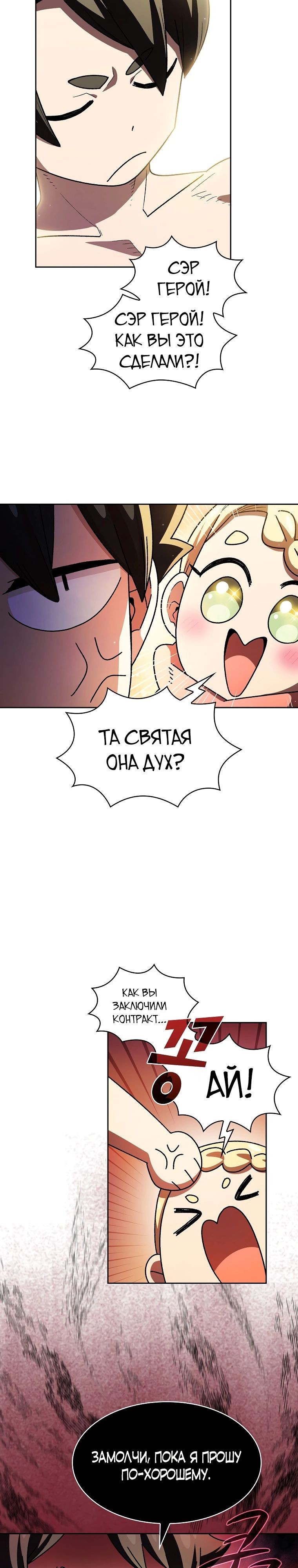Read Ублюдок FFF ранга FFF Class Trashero Ru Manga Online