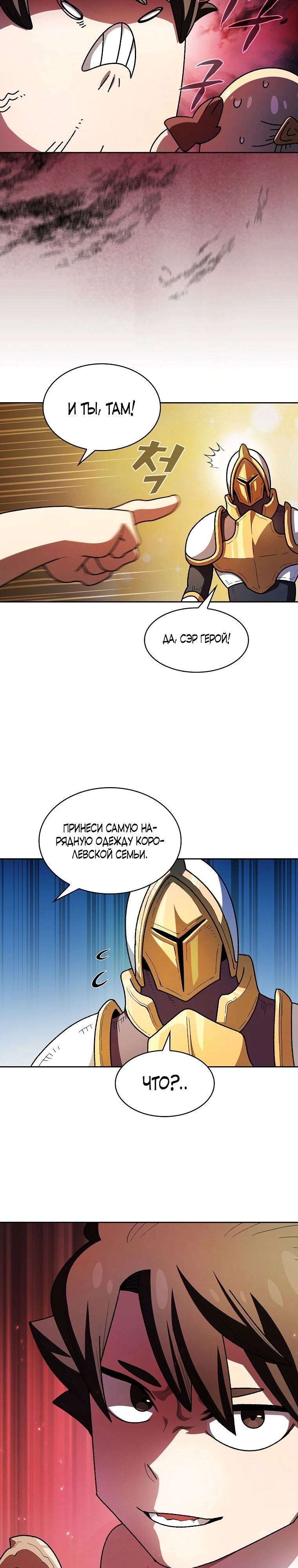 Read Ублюдок FFF ранга FFF Class Trashero Ru Manga Online