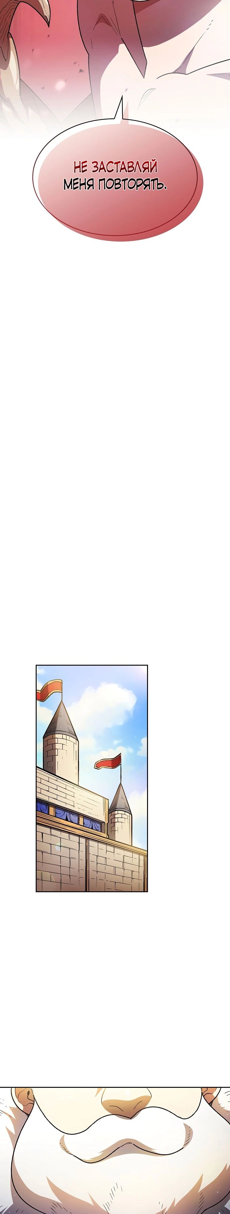 Read Ублюдок FFF ранга FFF Class Trashero Ru Manga Online