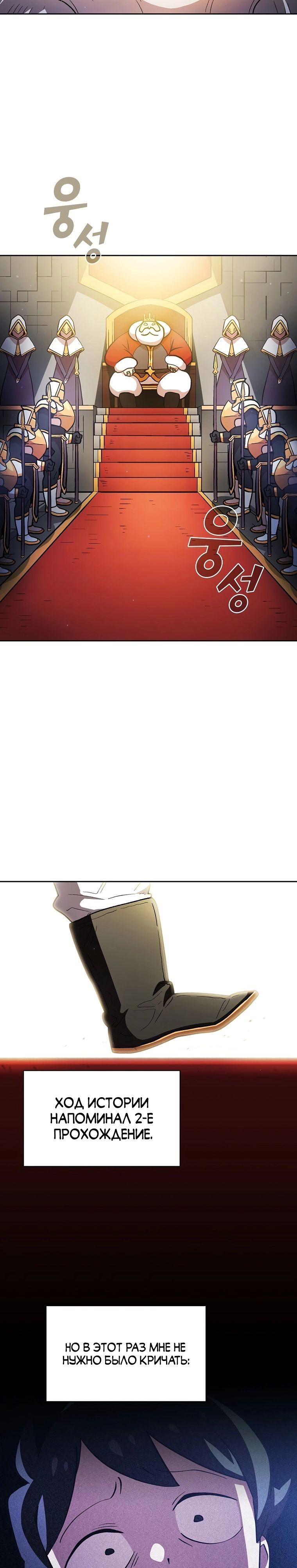 Read Ублюдок FFF ранга FFF Class Trashero Ru Manga Online