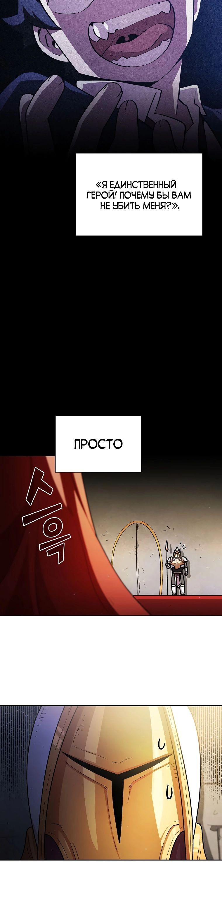 Read Ублюдок FFF ранга FFF Class Trashero Ru Manga Online