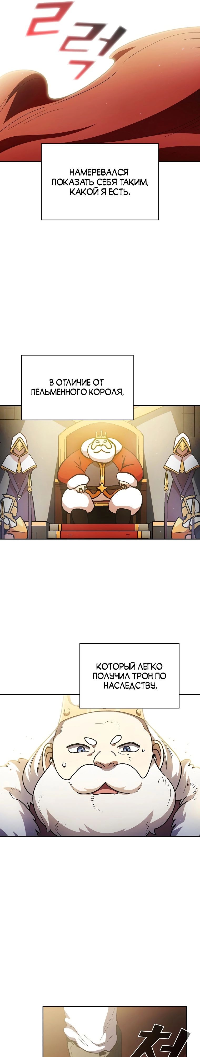 Read Ублюдок FFF ранга FFF Class Trashero Ru Manga Online