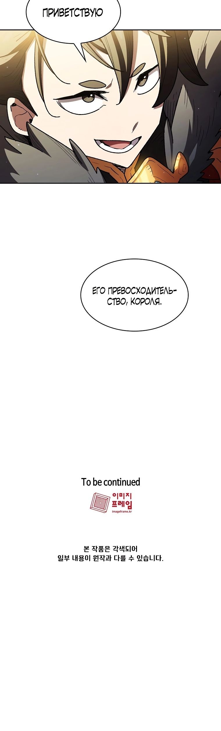 Read Ублюдок FFF ранга FFF Class Trashero Ru Manga Online