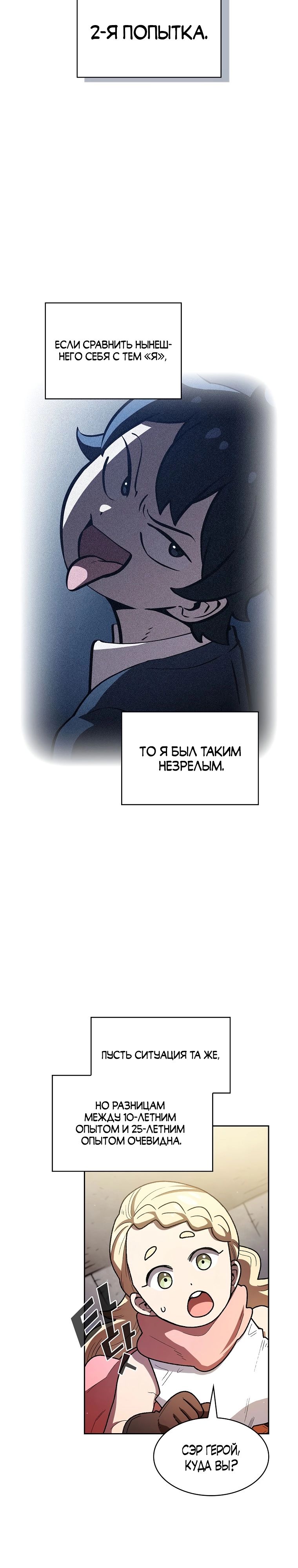 Read Ублюдок FFF ранга FFF Class Trashero Ru Manga Online